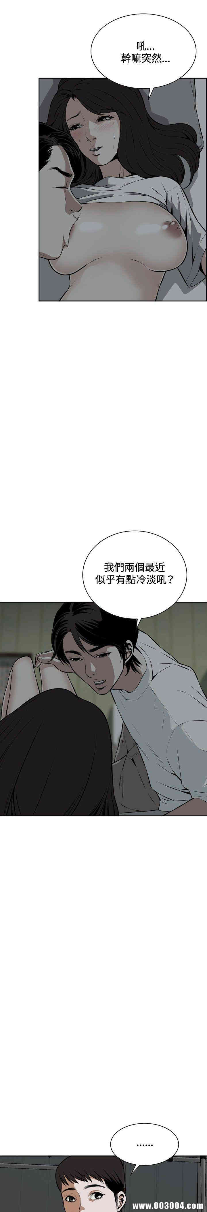 韩国漫画偷窥(无删减)韩漫_偷窥(无删减)-第14话在线免费阅读-韩国漫画-第5张图片