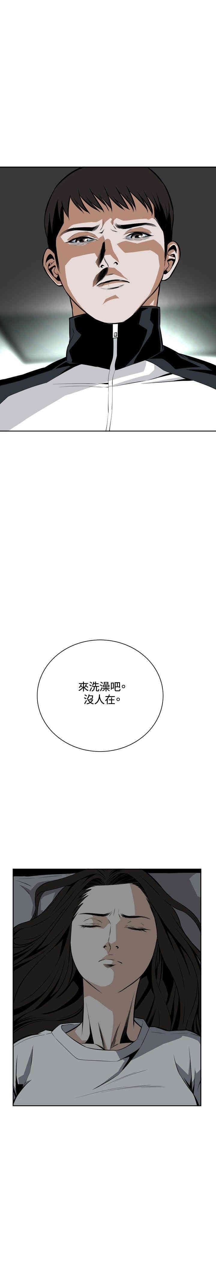 韩国漫画偷窥(无删减)韩漫_偷窥(无删减)-第14话在线免费阅读-韩国漫画-第37张图片