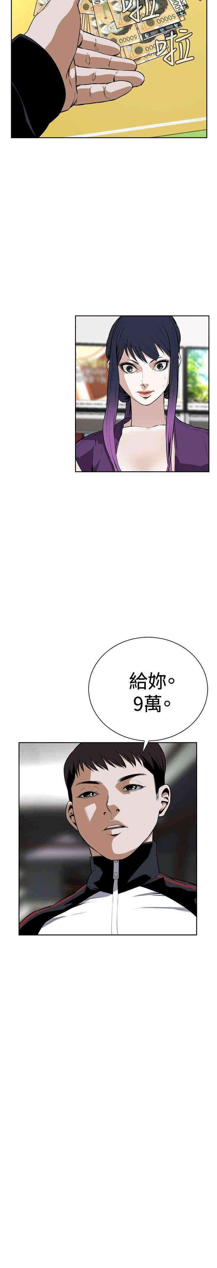 韩国漫画偷窥(无删减)韩漫_偷窥(无删减)-第15话在线免费阅读-韩国漫画-第17张图片