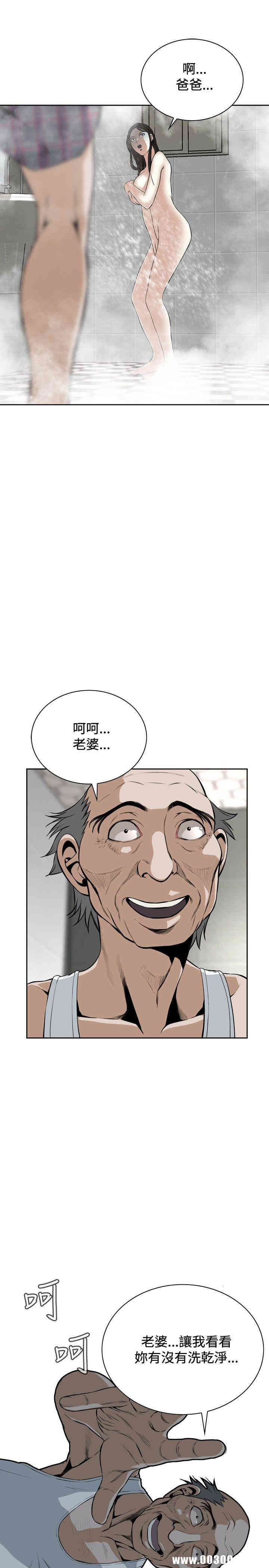 韩国漫画偷窥(无删减)韩漫_偷窥(无删减)-第15话在线免费阅读-韩国漫画-第22张图片