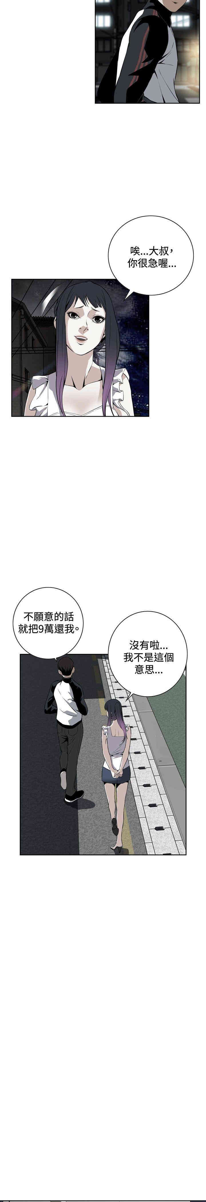 韩国漫画偷窥(无删减)韩漫_偷窥(无删减)-第15话在线免费阅读-韩国漫画-第26张图片