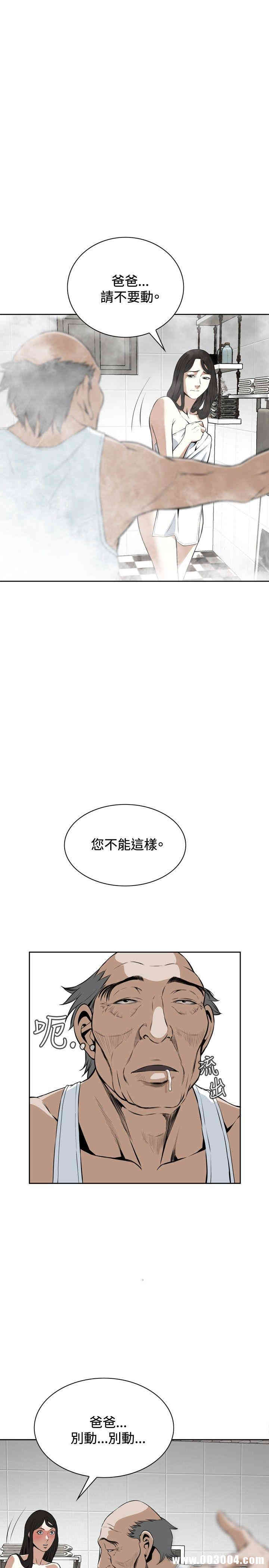 韩国漫画偷窥(无删减)韩漫_偷窥(无删减)-第15话在线免费阅读-韩国漫画-第32张图片