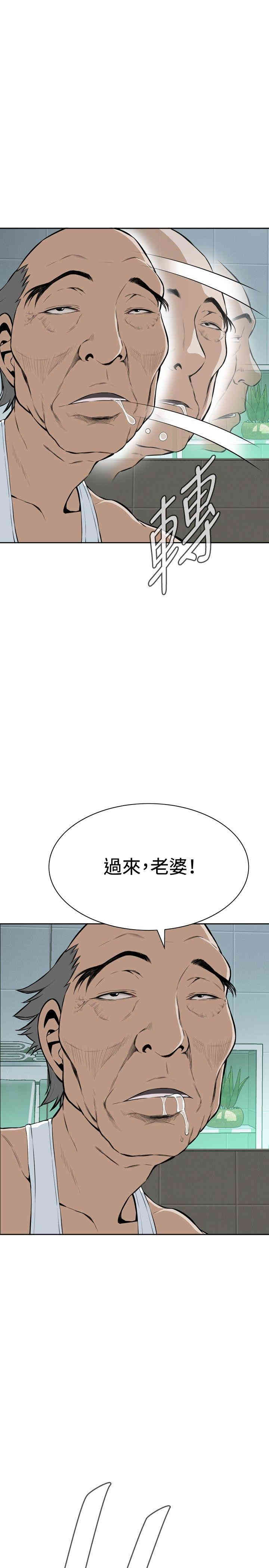 韩国漫画偷窥(无删减)韩漫_偷窥(无删减)-第15话在线免费阅读-韩国漫画-第34张图片