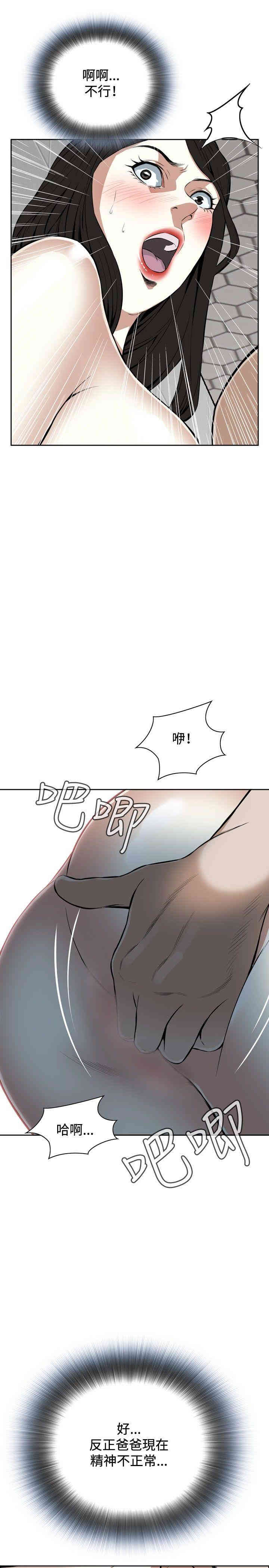 韩国漫画偷窥(无删减)韩漫_偷窥(无删减)-第16话在线免费阅读-韩国漫画-第19张图片