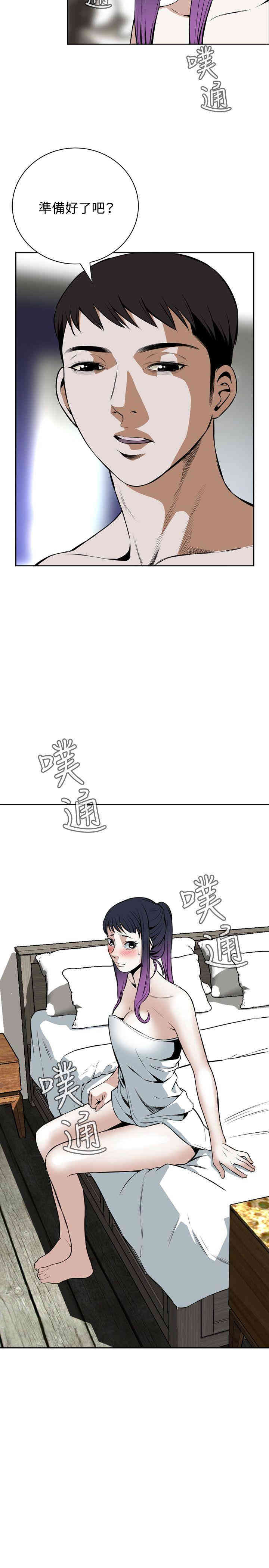 韩国漫画偷窥(无删减)韩漫_偷窥(无删减)-第16话在线免费阅读-韩国漫画-第38张图片