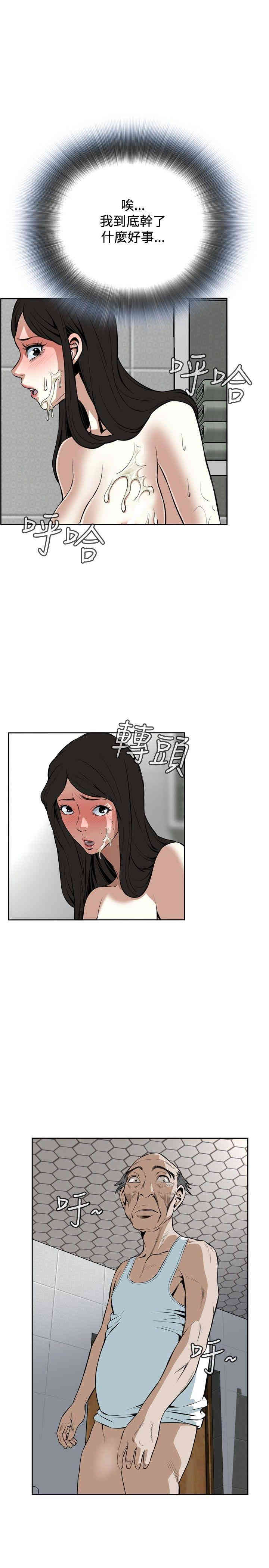 韩国漫画偷窥(无删减)韩漫_偷窥(无删减)-第17话在线免费阅读-韩国漫画-第19张图片