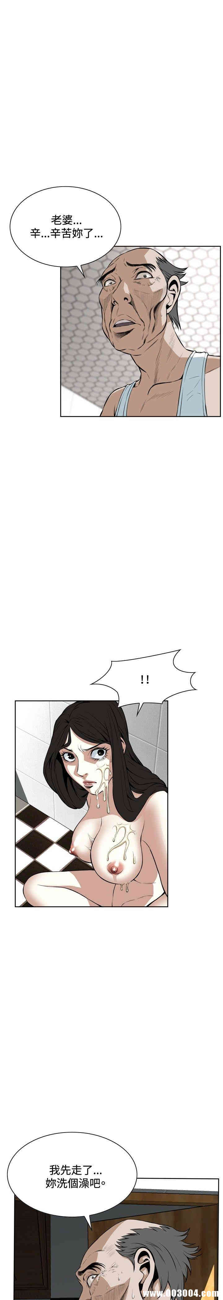 韩国漫画偷窥(无删减)韩漫_偷窥(无删减)-第17话在线免费阅读-韩国漫画-第20张图片