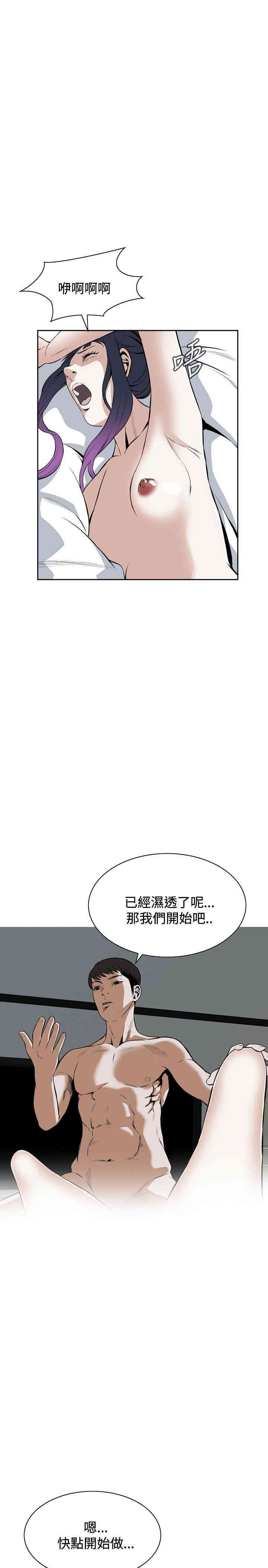 韩国漫画偷窥(无删减)韩漫_偷窥(无删减)-第17话在线免费阅读-韩国漫画-第25张图片