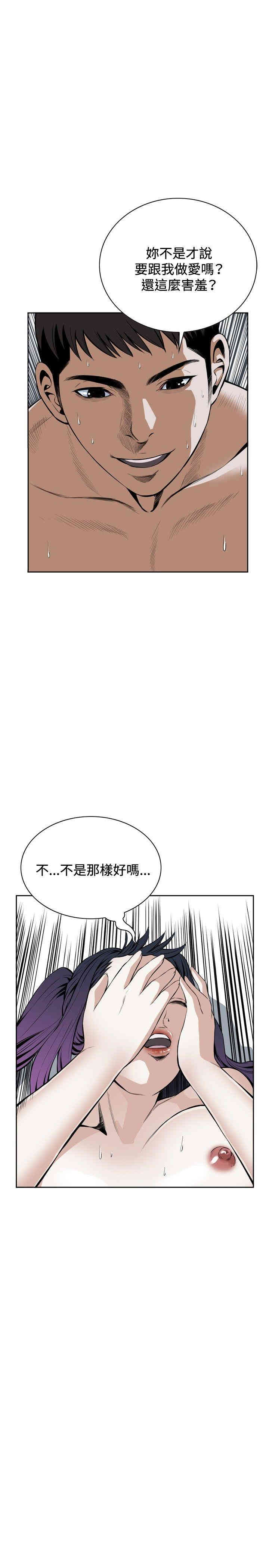 韩国漫画偷窥(无删减)韩漫_偷窥(无删减)-第18话在线免费阅读-韩国漫画-第6张图片