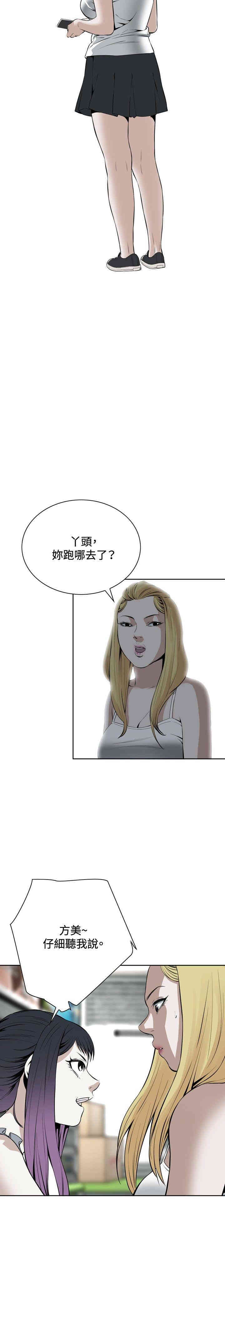 韩国漫画偷窥(无删减)韩漫_偷窥(无删减)-第18话在线免费阅读-韩国漫画-第34张图片