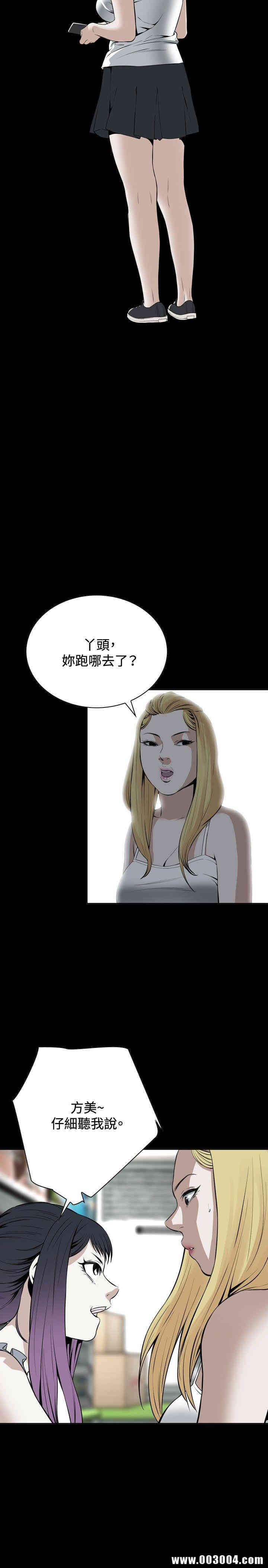 韩国漫画偷窥(无删减)韩漫_偷窥(无删减)-第19话在线免费阅读-韩国漫画-第2张图片