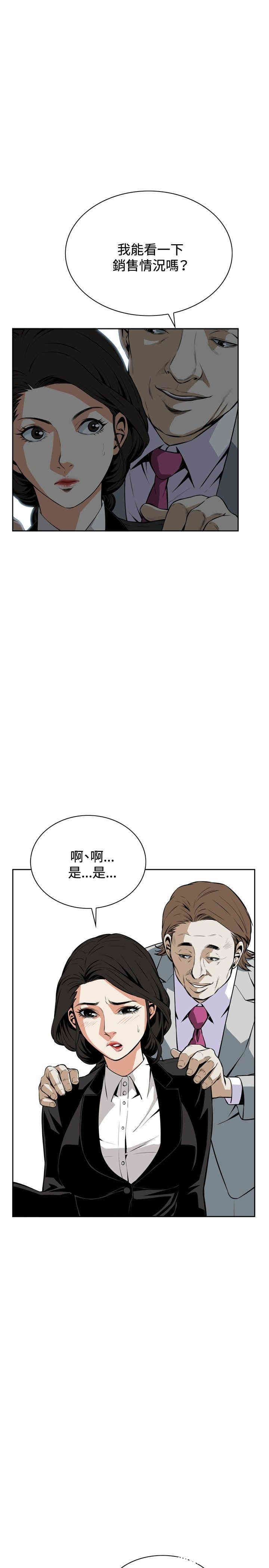 韩国漫画偷窥(无删减)韩漫_偷窥(无删减)-第19话在线免费阅读-韩国漫画-第13张图片