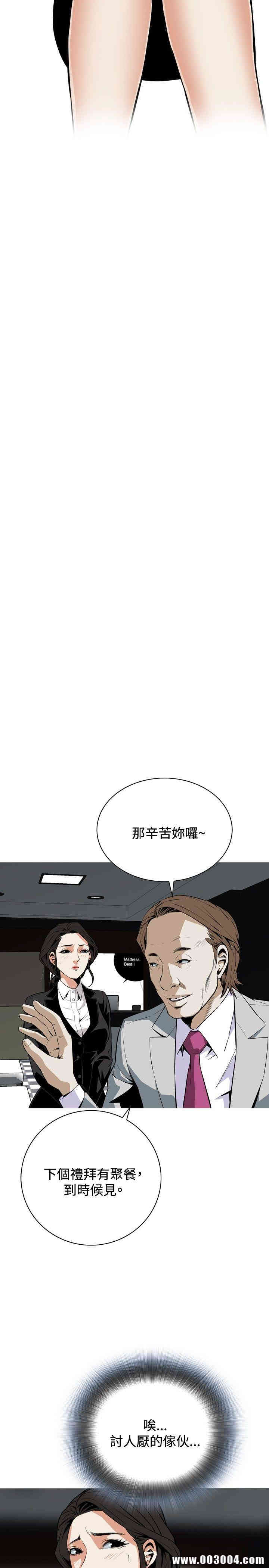 韩国漫画偷窥(无删减)韩漫_偷窥(无删减)-第19话在线免费阅读-韩国漫画-第17张图片