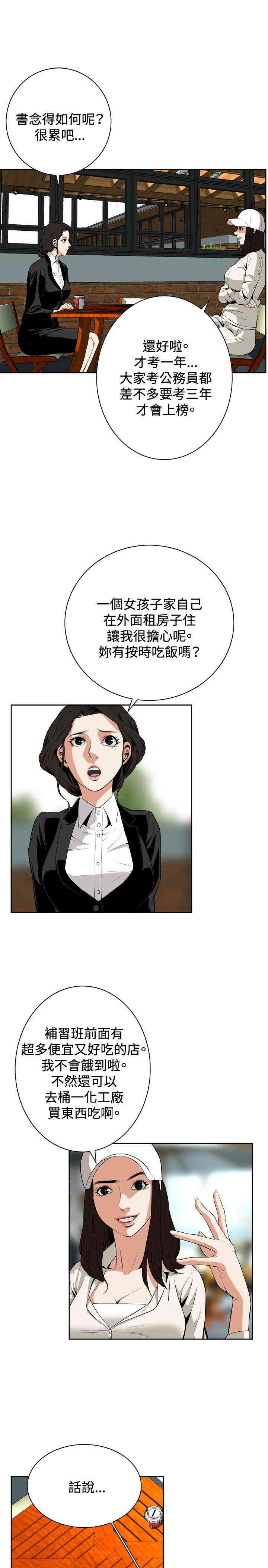 韩国漫画偷窥(无删减)韩漫_偷窥(无删减)-第19话在线免费阅读-韩国漫画-第22张图片