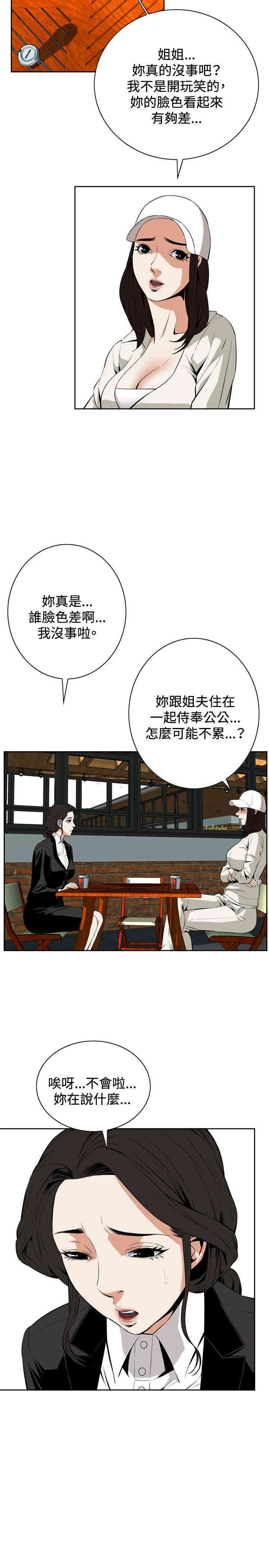 韩国漫画偷窥(无删减)韩漫_偷窥(无删减)-第19话在线免费阅读-韩国漫画-第23张图片