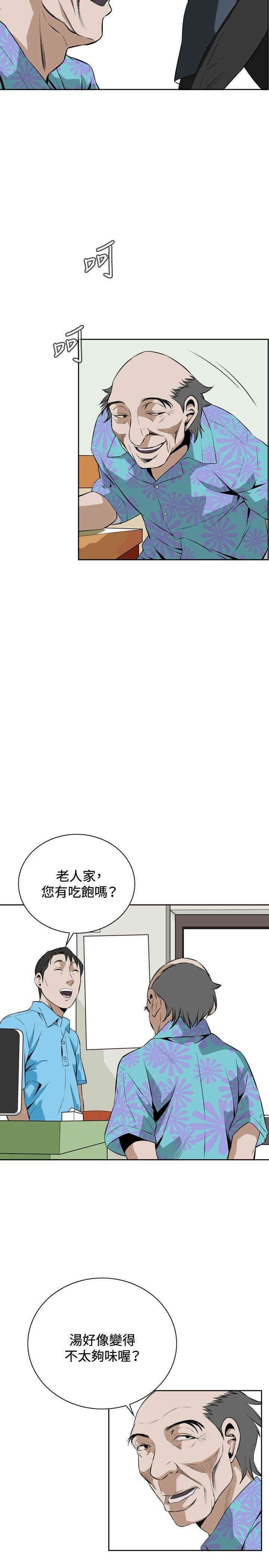 韩国漫画偷窥(无删减)韩漫_偷窥(无删减)-第19话在线免费阅读-韩国漫画-第29张图片