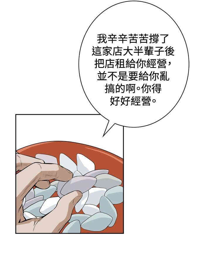 韩国漫画偷窥(无删减)韩漫_偷窥(无删减)-第19话在线免费阅读-韩国漫画-第30张图片