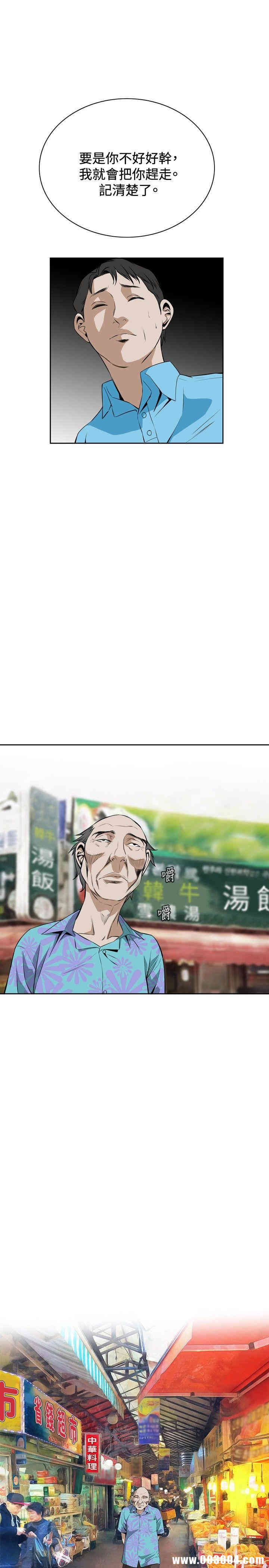 韩国漫画偷窥(无删减)韩漫_偷窥(无删减)-第19话在线免费阅读-韩国漫画-第32张图片