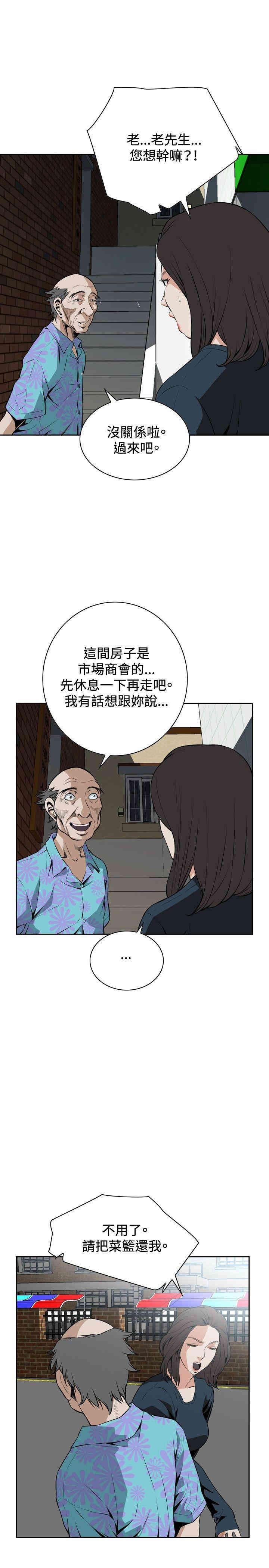 韩国漫画偷窥(无删减)韩漫_偷窥(无删减)-第20话在线免费阅读-韩国漫画-第11张图片