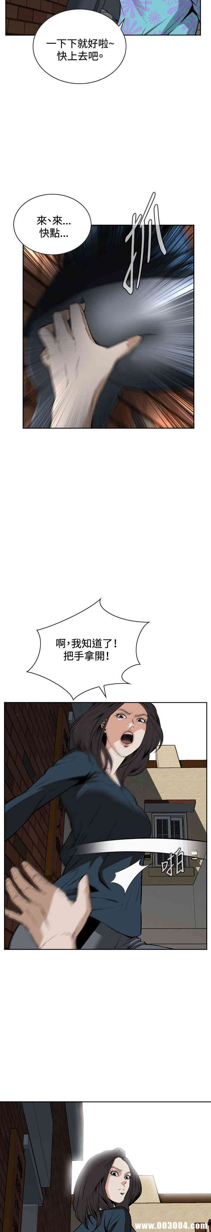 韩国漫画偷窥(无删减)韩漫_偷窥(无删减)-第20话在线免费阅读-韩国漫画-第14张图片