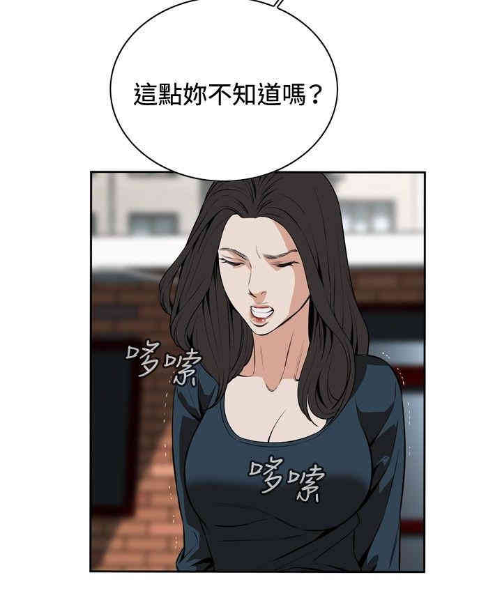 韩国漫画偷窥(无删减)韩漫_偷窥(无删减)-第20话在线免费阅读-韩国漫画-第21张图片