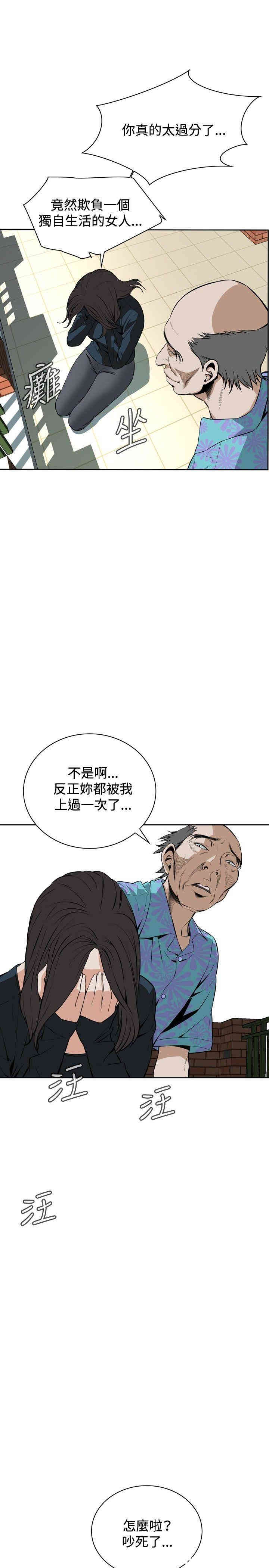 韩国漫画偷窥(无删减)韩漫_偷窥(无删减)-第20话在线免费阅读-韩国漫画-第22张图片