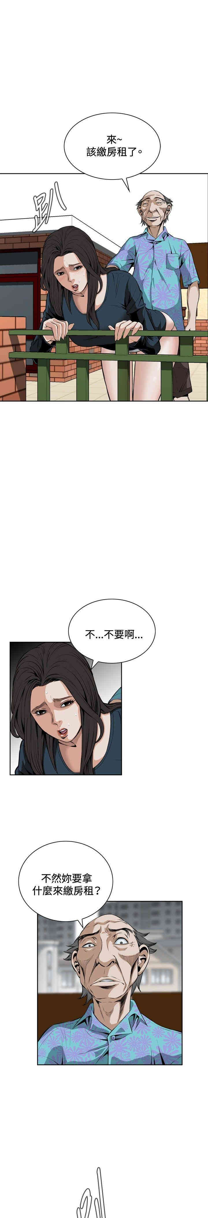 韩国漫画偷窥(无删减)韩漫_偷窥(无删减)-第21话在线免费阅读-韩国漫画-第14张图片