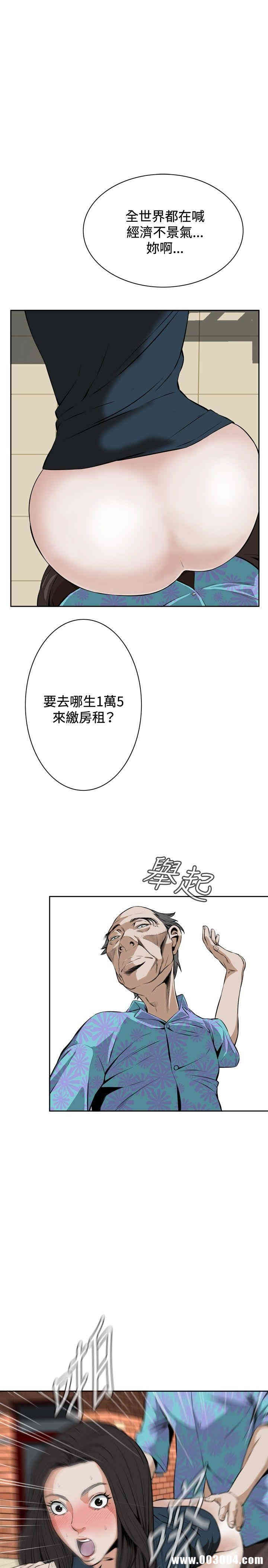 韩国漫画偷窥(无删减)韩漫_偷窥(无删减)-第21话在线免费阅读-韩国漫画-第16张图片