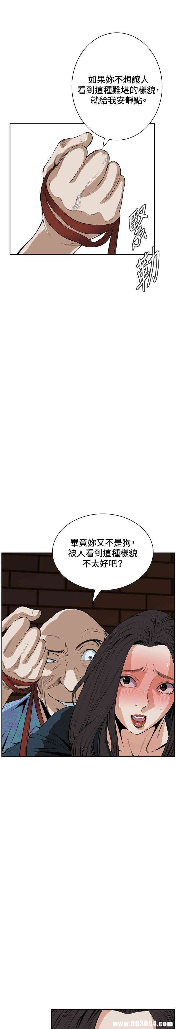 韩国漫画偷窥(无删减)韩漫_偷窥(无删减)-第21话在线免费阅读-韩国漫画-第28张图片