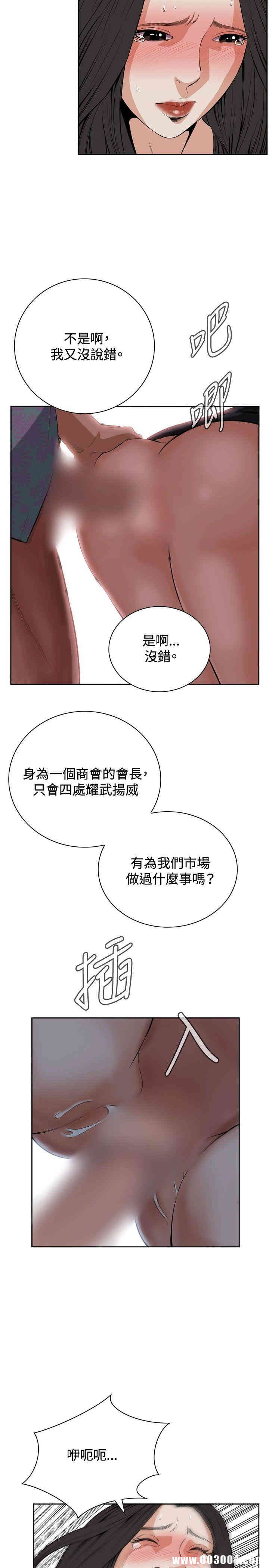 韩国漫画偷窥(无删减)韩漫_偷窥(无删减)-第21话在线免费阅读-韩国漫画-第29张图片