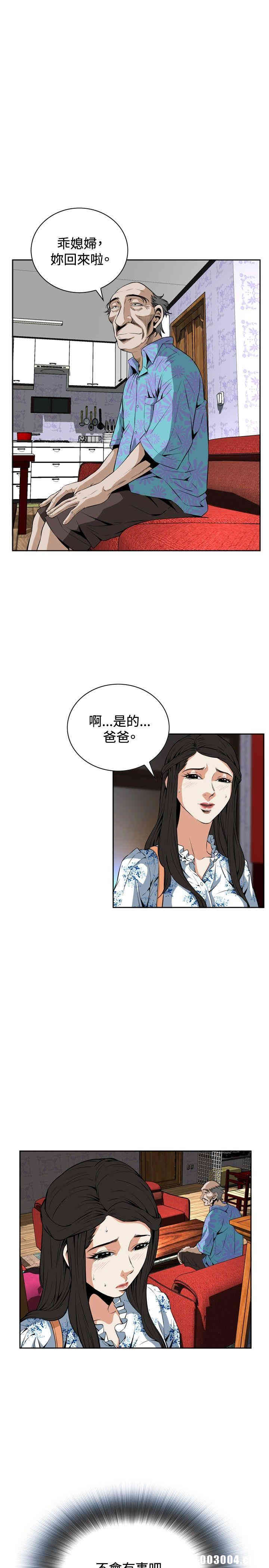 韩国漫画偷窥(无删减)韩漫_偷窥(无删减)-第22话在线免费阅读-韩国漫画-第23张图片