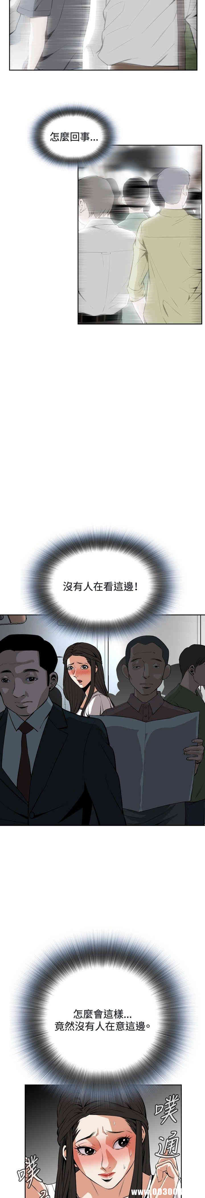 韩国漫画偷窥(无删减)韩漫_偷窥(无删减)-第23话在线免费阅读-韩国漫画-第8张图片