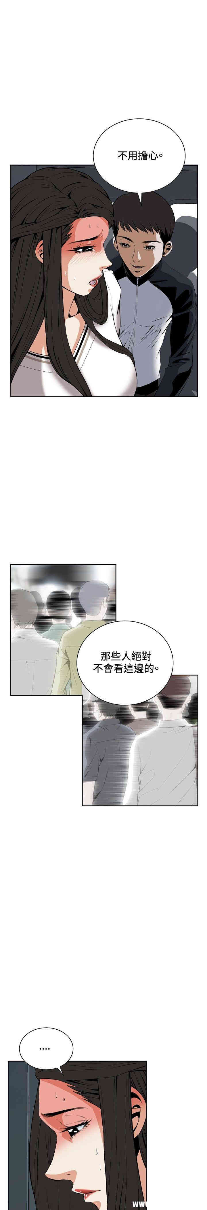 韩国漫画偷窥(无删减)韩漫_偷窥(无删减)-第24话在线免费阅读-韩国漫画-第4张图片