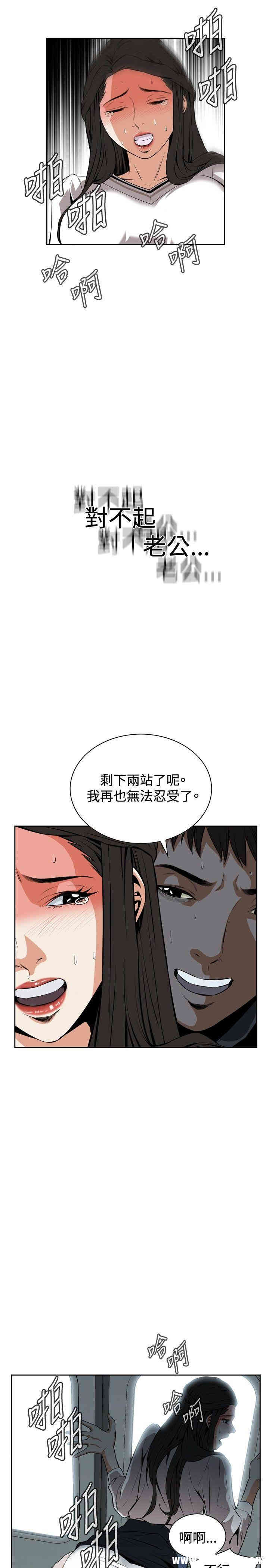 韩国漫画偷窥(无删减)韩漫_偷窥(无删减)-第24话在线免费阅读-韩国漫画-第13张图片