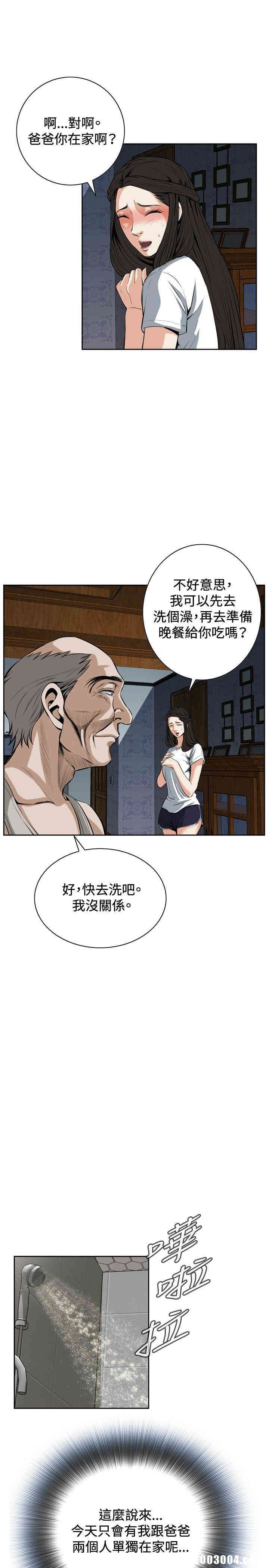 韩国漫画偷窥(无删减)韩漫_偷窥(无删减)-第25话在线免费阅读-韩国漫画-第28张图片