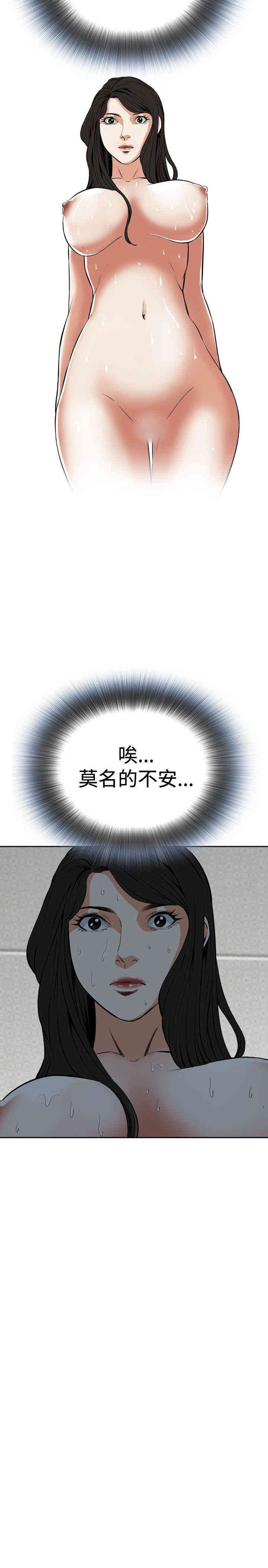 韩国漫画偷窥(无删减)韩漫_偷窥(无删减)-第25话在线免费阅读-韩国漫画-第29张图片