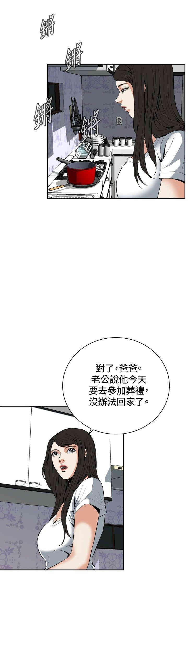 韩国漫画偷窥(无删减)韩漫_偷窥(无删减)-第25话在线免费阅读-韩国漫画-第30张图片