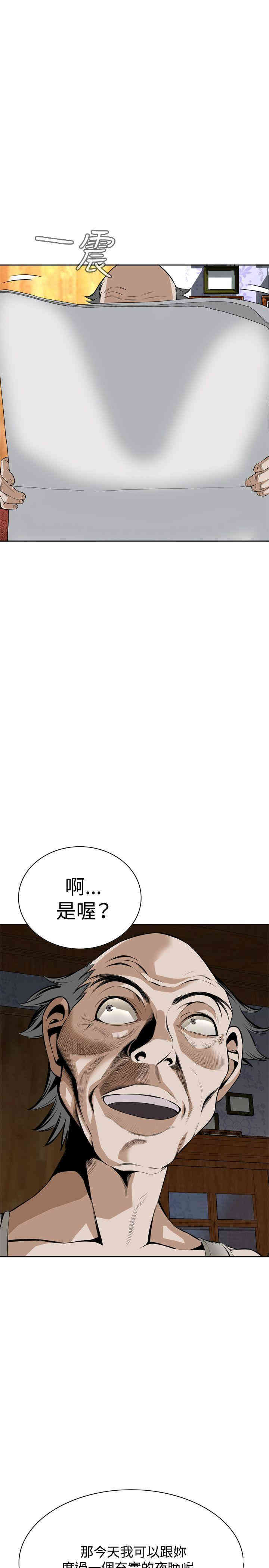 韩国漫画偷窥(无删减)韩漫_偷窥(无删减)-第25话在线免费阅读-韩国漫画-第31张图片