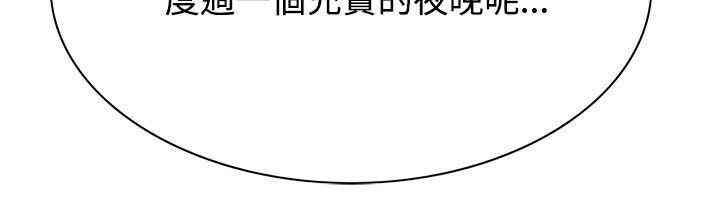 韩国漫画偷窥(无删减)韩漫_偷窥(无删减)-第25话在线免费阅读-韩国漫画-第32张图片