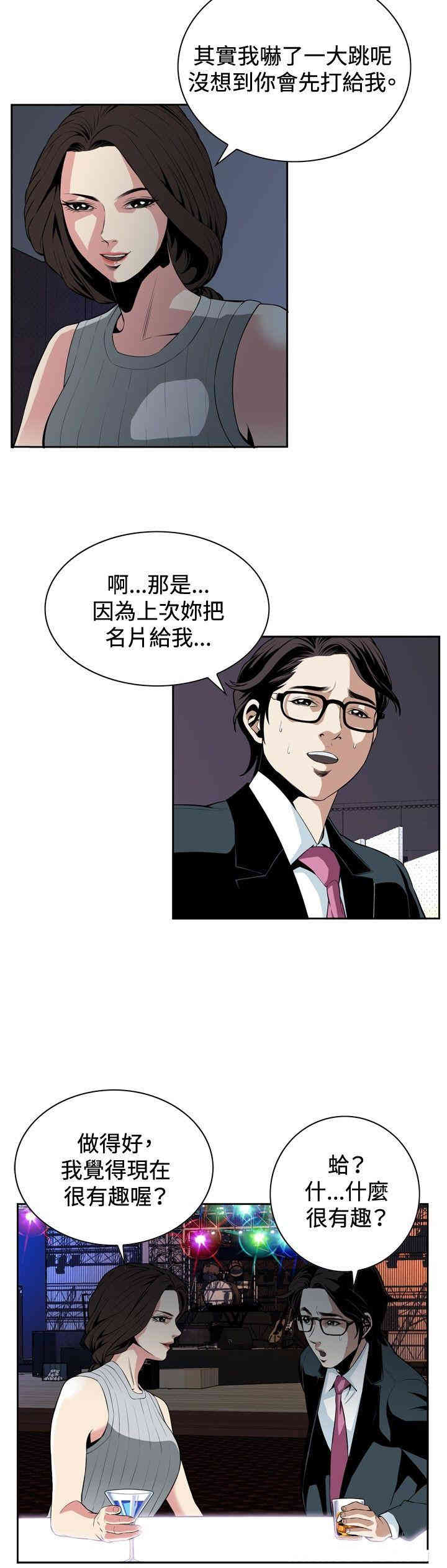 韩国漫画偷窥(无删减)韩漫_偷窥(无删减)-第26话在线免费阅读-韩国漫画-第3张图片