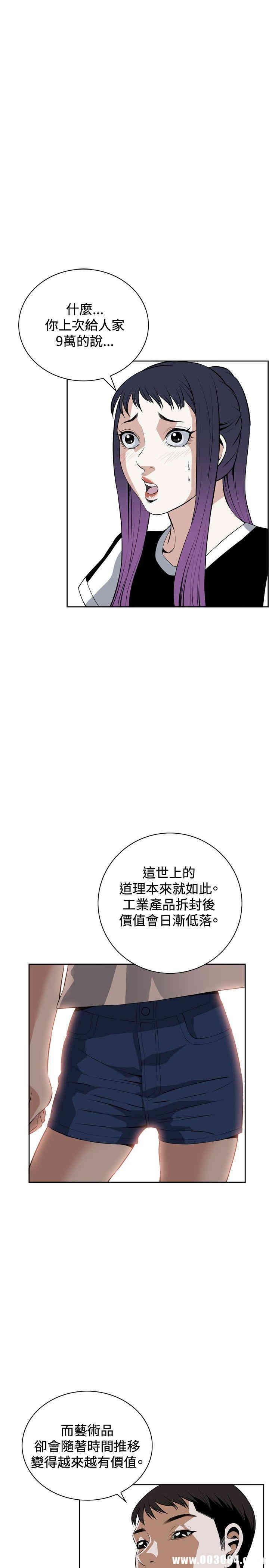 韩国漫画偷窥(无删减)韩漫_偷窥(无删减)-第26话在线免费阅读-韩国漫画-第16张图片