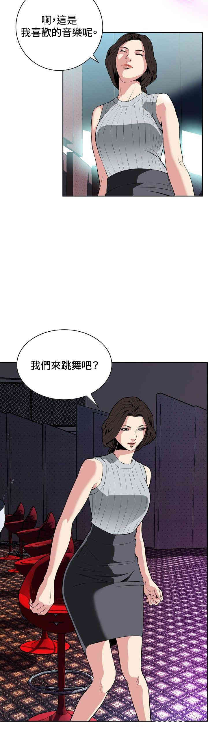 韩国漫画偷窥(无删减)韩漫_偷窥(无删减)-第26话在线免费阅读-韩国漫画-第18张图片