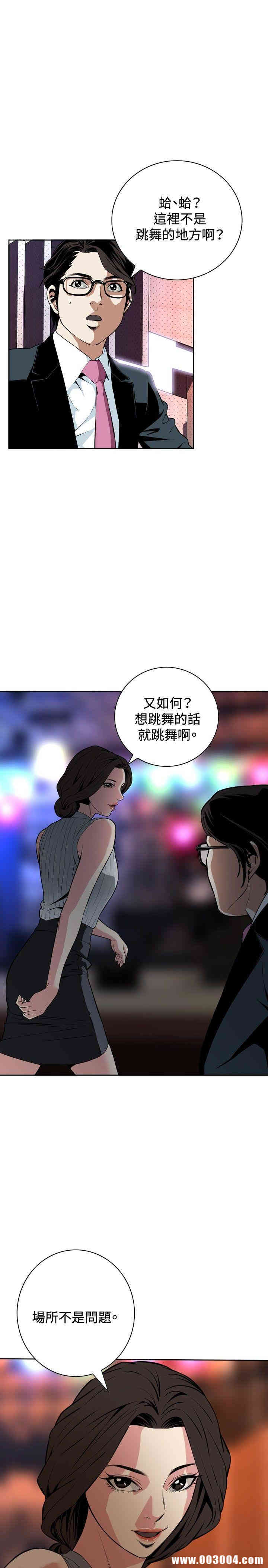 韩国漫画偷窥(无删减)韩漫_偷窥(无删减)-第26话在线免费阅读-韩国漫画-第19张图片