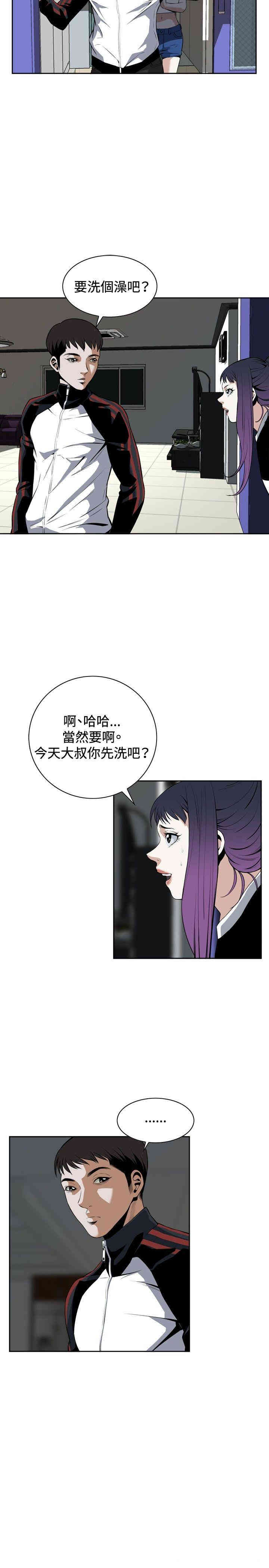 韩国漫画偷窥(无删减)韩漫_偷窥(无删减)-第27话在线免费阅读-韩国漫画-第2张图片