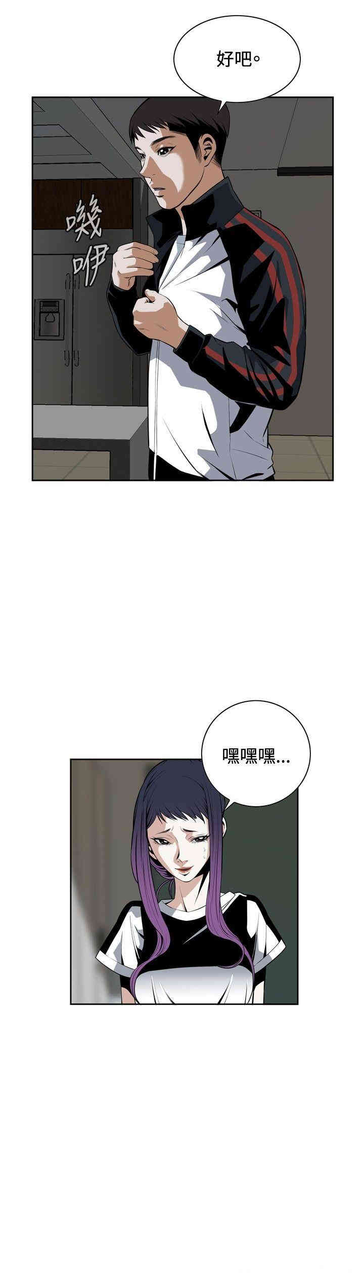 韩国漫画偷窥(无删减)韩漫_偷窥(无删减)-第27话在线免费阅读-韩国漫画-第3张图片