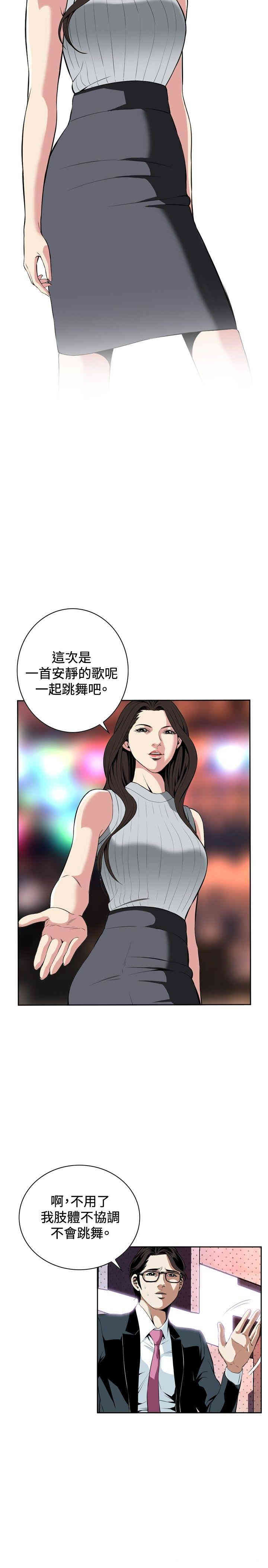 韩国漫画偷窥(无删减)韩漫_偷窥(无删减)-第27话在线免费阅读-韩国漫画-第5张图片