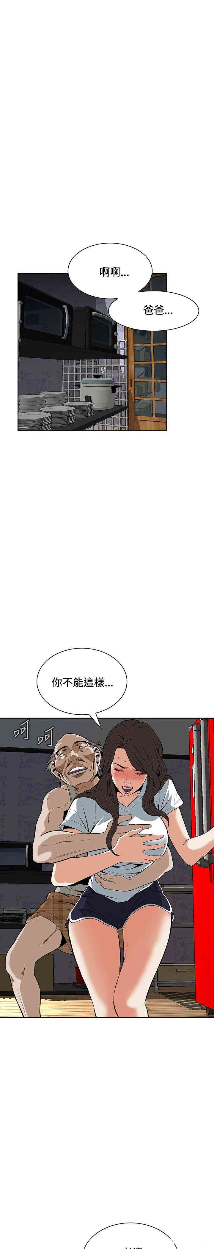 韩国漫画偷窥(无删减)韩漫_偷窥(无删减)-第27话在线免费阅读-韩国漫画-第13张图片