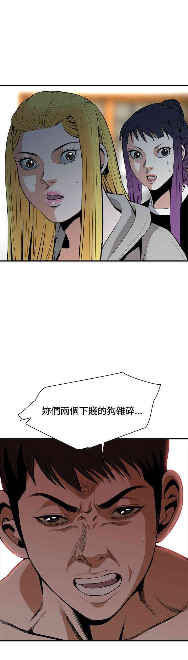 韩国漫画偷窥(无删减)韩漫_偷窥(无删减)-第29话在线免费阅读-韩国漫画-第6张图片