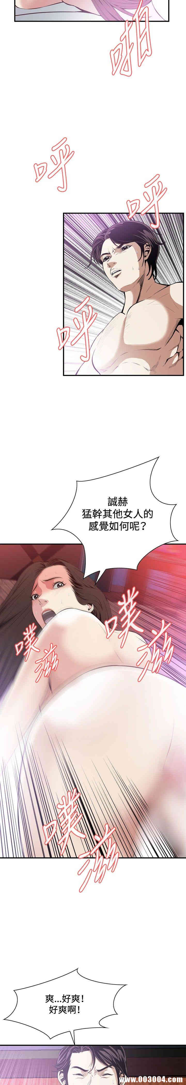 韩国漫画偷窥(无删减)韩漫_偷窥(无删减)-第29话在线免费阅读-韩国漫画-第8张图片