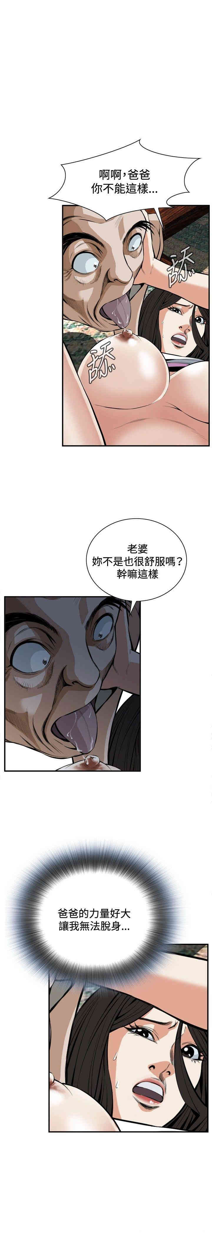 韩国漫画偷窥(无删减)韩漫_偷窥(无删减)-第29话在线免费阅读-韩国漫画-第13张图片